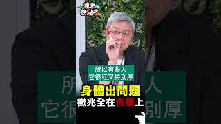 身體出問題 徵兆全在舌頭上