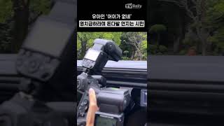 #영치금 하라며 #돈다발 맞은 #유아인 #법원 #구속 #마약 #shorts