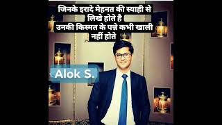 New IAS/IPS MOTIVATION SONG FOR STUDENTS #iasmotivation #upsc2021 #ipsmotivation