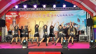 Smile 大社班～2025炎帝神農豐盛季*社區之夜/愛甲入迷 dance cover/114/5/17