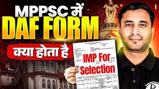 MPPSC Interview DAF Form Kaise Bhare? |  MPPSC DAF Form | Step By Step Guide on MPPSC DAF Form