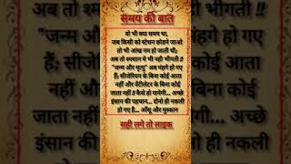 "Jaya Kishori's Wisdom for a Happy Life | Motivational Quotes to Uplift Your Day | HM by Facts" hm.h