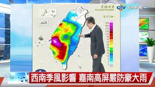 【立綱氣象報報】低壓帶影響 北部短暫雨 南部防豪雨│中視午間氣象 20250728