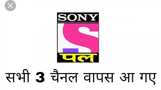 Sony pal ka YouTube channel वापस आ गए good News DD free dish #short