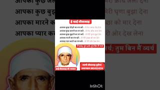 Day 92/365challenge#lilashahamritvani #sanskar #hindi #santvani #santvachan #wayoflife #love