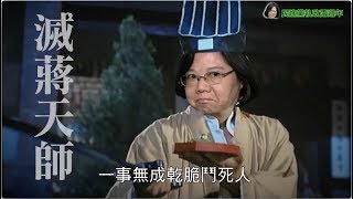 【顏阿寬】民進黨520兩週年慶複習