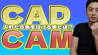 【患者用】保険の白い歯！CADCAM冠を入れたら気を付ける事