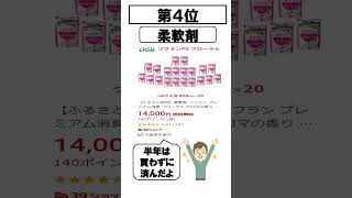 【ふるさと納税】おすすめ返礼品５選！#ふるさと納税 #節税