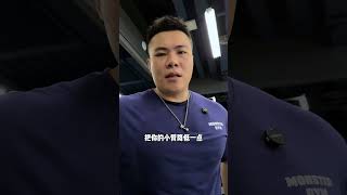 大春，补充快碳为什么不喊我一起？练胸 胸肌训练 卧推 下胸训练 康比特增肌粉