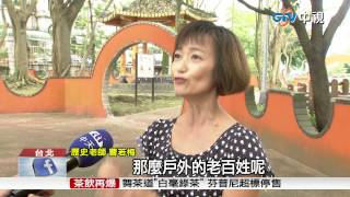 【中視新聞】武媚娘也愛! 野餐風潮源自唐朝? 20150429