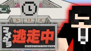 【マインクラフト】逃走中をマイクラでやってみた！2体のハンターから逃げろ【マイクラ逃走中】