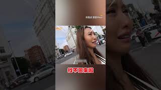 薔薔西班牙旅遊遭偷包14萬飛了！萬念俱灰街頭淚崩：找不回來了 @ebcstars @maze0517