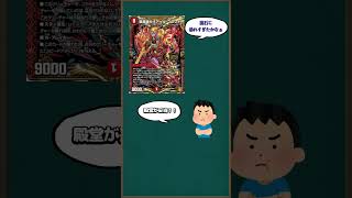【デュエマ】カード解説「我我我ガイアール・ブランド」【ゆっくり解説】＃Shorts