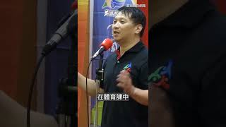 雙語政策大暴死？全教總：「體育課只教你英文名詞」｜風時事｜風傳媒 #shorts