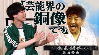 Ueda-san, you are like a bronze statue. [Ota Ueda #498②]