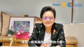 People of Action，將扶輪的愛，帶到社會與世界  前總監 呂錦美 PDG May 祝福