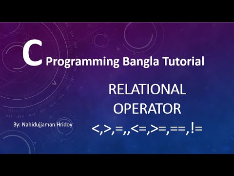 2.15 C Programming Bangla Tutorial - Relational Operator