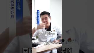 #三叉神经痛  #三叉神经痛 #微血管减压 #显微血管减压 #面肌痉挛 #面肌痉挛恢复康复