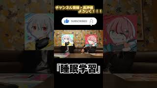 テスト VS 睡眠学習 #shorts  #テスト #点数公開 #高校生  #おすすめにのりたい