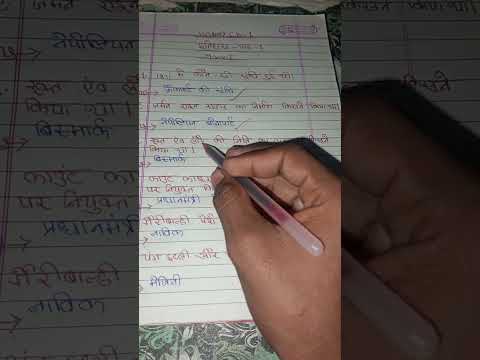 History ka M.V.V.I objective