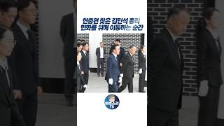 "김민석 국무총리, 현충원 참배 위해 헌화 출발"#김민석총리 #국무총리 #현충원참배 #헌화 #국립현충원