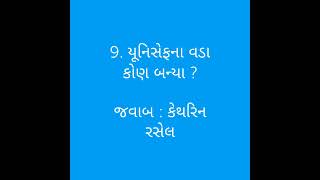 ડીસેમ્બર - 2021 નું  Current Affairs || #Constable || #Currentaffairs || #mostimp #shorts