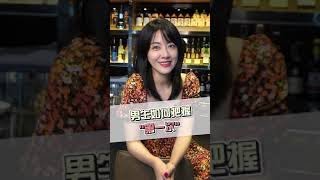 男生第一次去酒吧改如何點酒#How to order a drink when a boy goes to a bar for the first time#bar#wine culture#酒吧