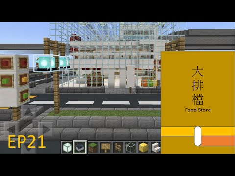 約書亞鐵路EP21 大排檔站