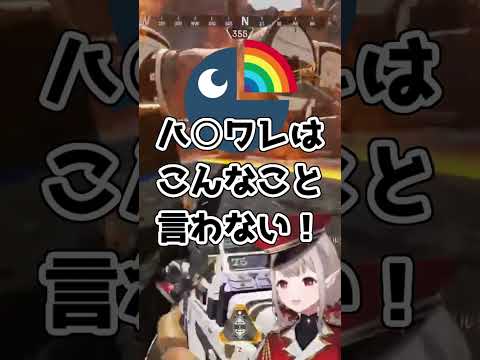 【声真似？】えるえるの劇場　辛辣ハチ○レち○かわ【vtuber/エルフのえる/にじさんじ/切り抜き】#shorts