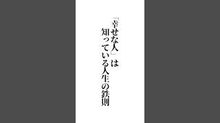 「幸せな人」は知っている人生の鉄則「好きな🍙🍗🐟️食べ物🍅🍜🍺って何ですか？」※楽しい答えも大募集☆初めての方もご遠慮なくコメントどうぞ☆#福岡市#メンタル#言葉の力#YM視力福岡#ZOOM