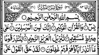 Surah Yasin(Yaseen) | Full With Arabic | Beautiful recitation |یس سورہ 36 | Ep 00208 |Edited 0012208