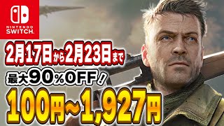 【 Switch 】 2月中盤 セール 厳選！ 最大90%OFF！ 良作インディーを中心にご紹介！ セール対象ソフトオススメ！ 【 2025年2月17日～2月23日 セール終了】