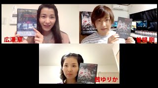映画「ゴーストマスク〜傷」DVD発売するのでリモート座談会してみた！※ネタバレなし 6月3日 / 出演：茜ゆりか/広澤草/曽根剛(監督)リモートトーク