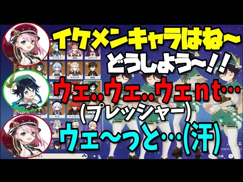 【原神】ゲストの推しキャラ選びに"プレッシャーを掛ける"MC村瀬歩【和氣あず未/村瀬歩/テイワット放送局/原神ラジオ/切り抜き】