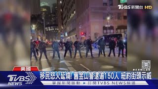 川普玩真的! 派700海軍陸戰隊鎮壓 再加2千國民兵｜TVBS新聞網 @tvbsnews24live