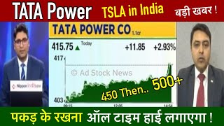 TATA Power share latest news,TSLA in India, Tata power share buy or not
