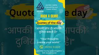 #AscendCareer#SAP#ITJob#AI# Remotejob#Skills#PowerBI#IT#