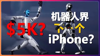 🤖价格战爆发：宇树“万元”新机曝光！Unitree Robots: From $100K to $?K – How Did They Do It? 📱#humanoidrobot #unitree