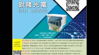 【實驗室買材料首選  銳隆光電037-431674 科研市集有限公司037-431674】FTO玻璃/化學品/矽晶圓/ITO玻璃/晶圓盒/實驗室儀器/應有盡有 各式科研儀器實驗室採購平台-第一首選