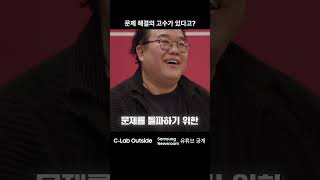 문제 해결의 고수가 있다고?