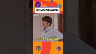 #张新成 #张子枫 他们什么都没干，又好像什么都干了 | Cdrama剧好看