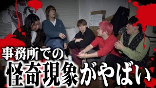 【心霊】撮影部屋にマジで幽霊が出る件について。