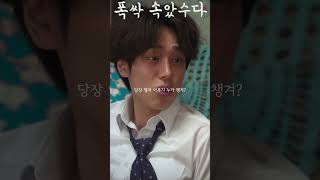애 돌에 시바를 왜 사 줘? #폭싹속았수다 #문소리 #오민애 #박해준 #강유석