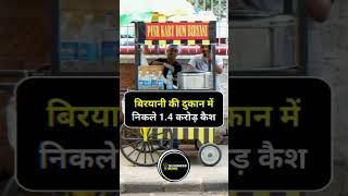 #successpoint #motivation #viralvidio #businessman #youtubeshort #biryani