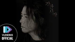 [MP3] 김태훈 - 강한 사랑