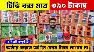 Android tv box🔥price in bangladesh | tv box price | tv box setup 2025 | micom tv box price in bd