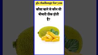 Top 20 Gk Question 💥💯 #gk #amzinggksawal #gksastudy #gkquestions #gkfacts #gkhindustan #gkinhindi