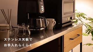 【自慢したくなる】ステンレス天板のキッチンカウンター！