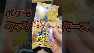 [Super expensive] I opened the Tag All Stars and aimed for my beloved tourist... #PokemonCard