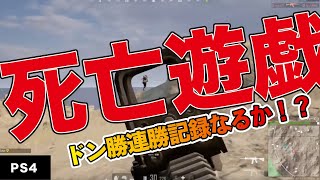 【PUBG】チャンネル登録者の伸ばし方！と配信者の思いやあれこれ、の巻！！的な配信＾＾